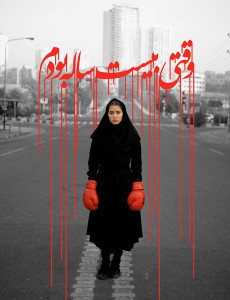 19 Newsha Tavakolian, Listen (Imaginary CD Covers), 2011